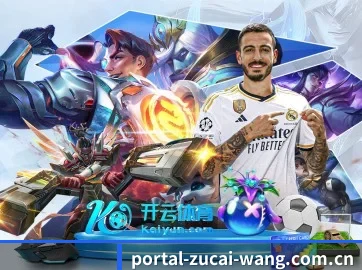 足彩网官网 APP 界面
